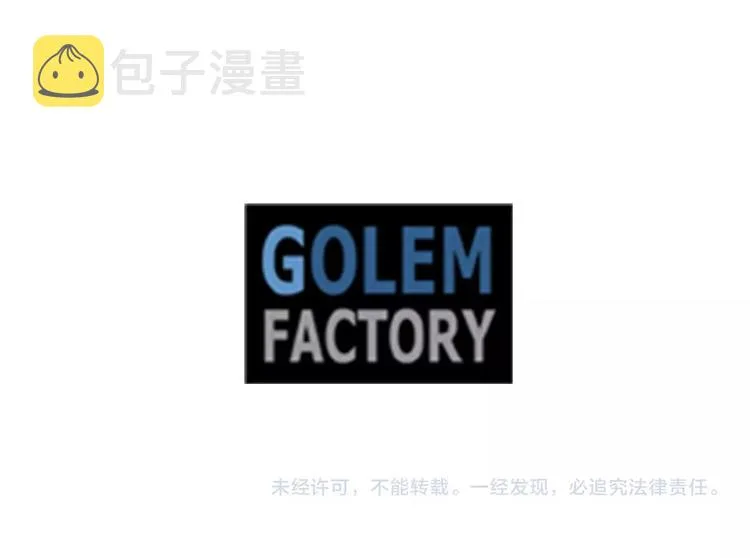 第4话 背叛 第106页