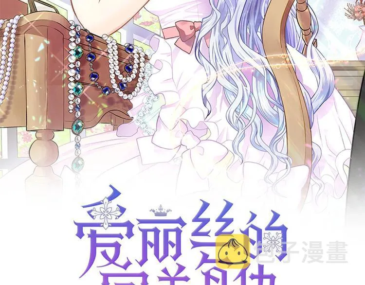 第7话 魔法使用者 第2页