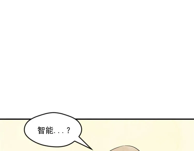 第7话 魔法使用者 第7页