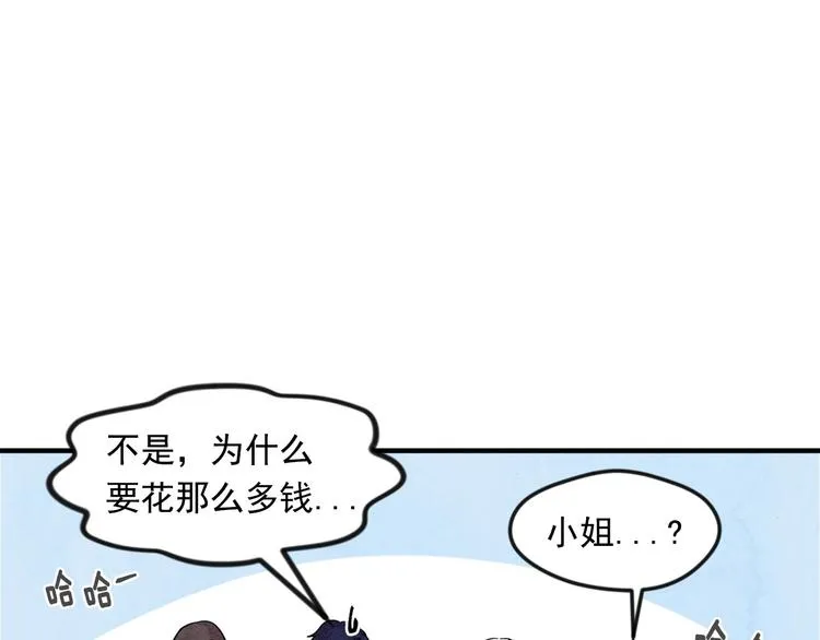 第7话 魔法使用者 第9页