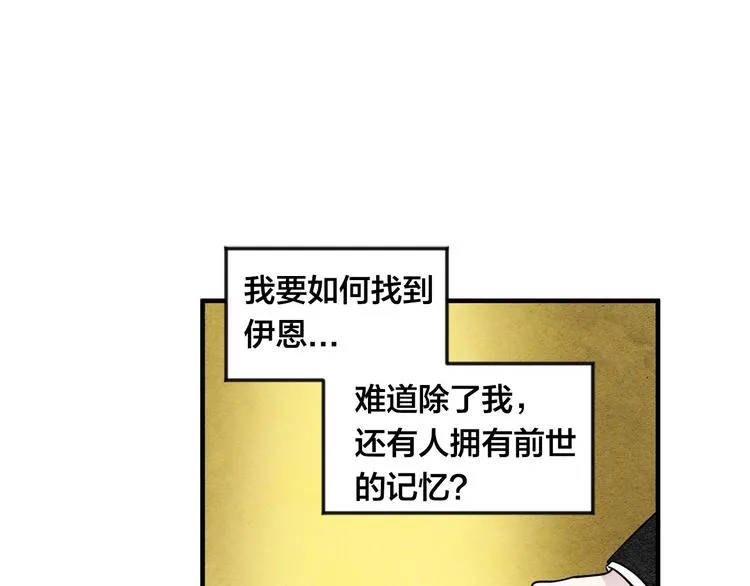 第7话 魔法使用者 第13页