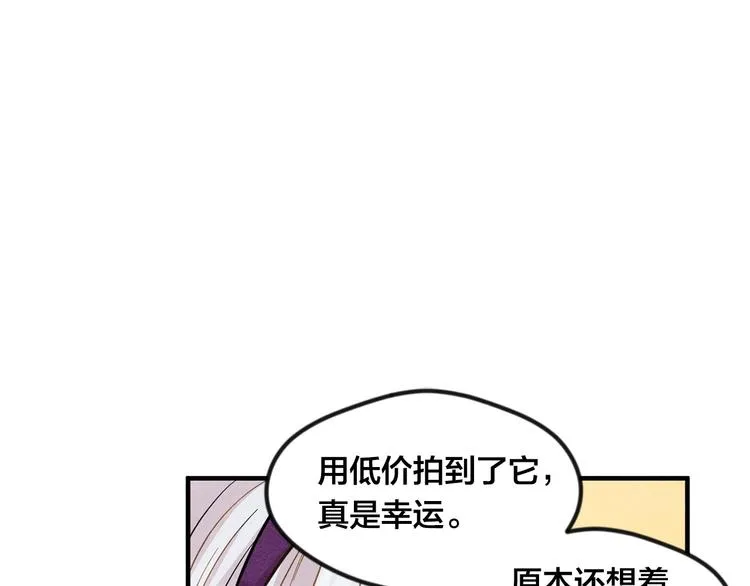 第7话 魔法使用者 第21页