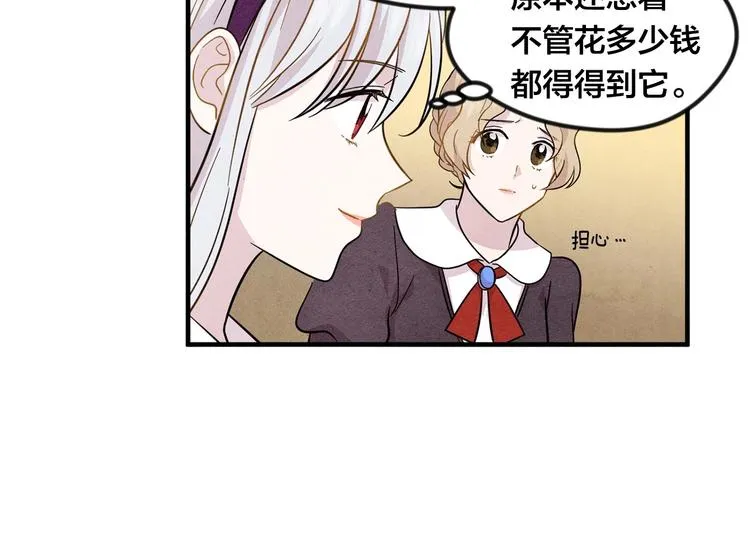第7话 魔法使用者 第22页