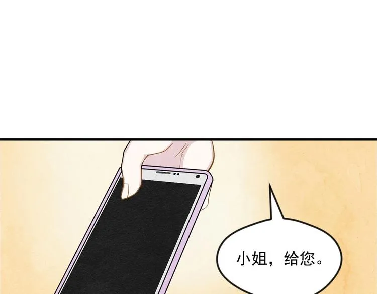 第7话 魔法使用者 第25页