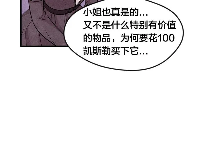 第7话 魔法使用者 第30页
