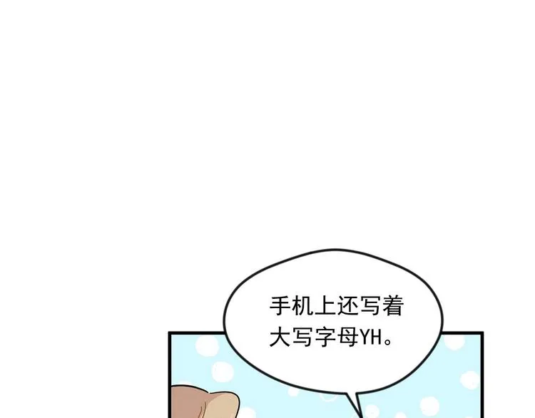第7话 魔法使用者 第31页
