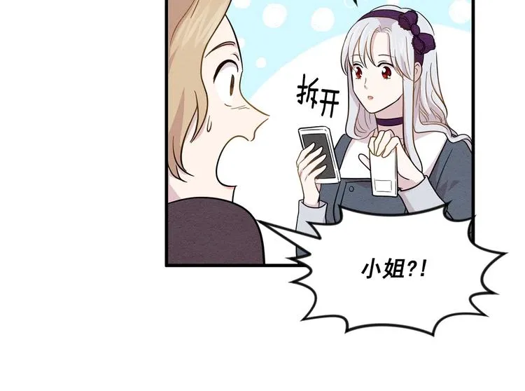 第7话 魔法使用者 第32页