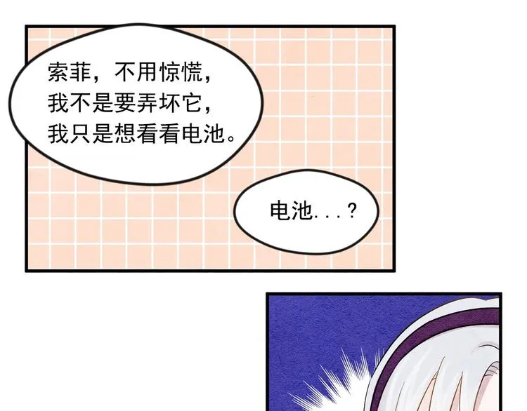 第7话 魔法使用者 第33页