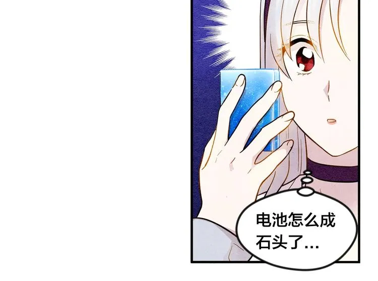 第7话 魔法使用者 第34页