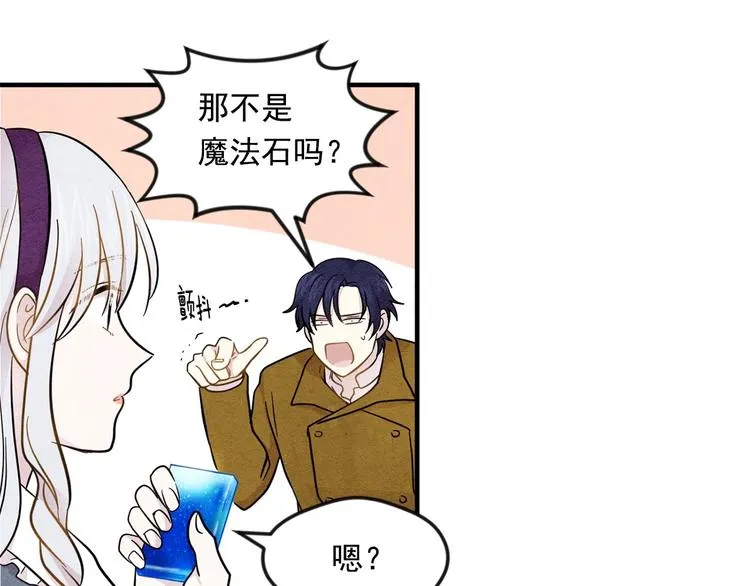 第7话 魔法使用者 第35页