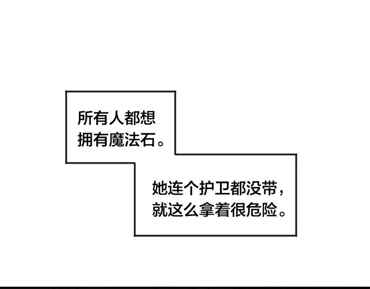第7话 魔法使用者 第37页