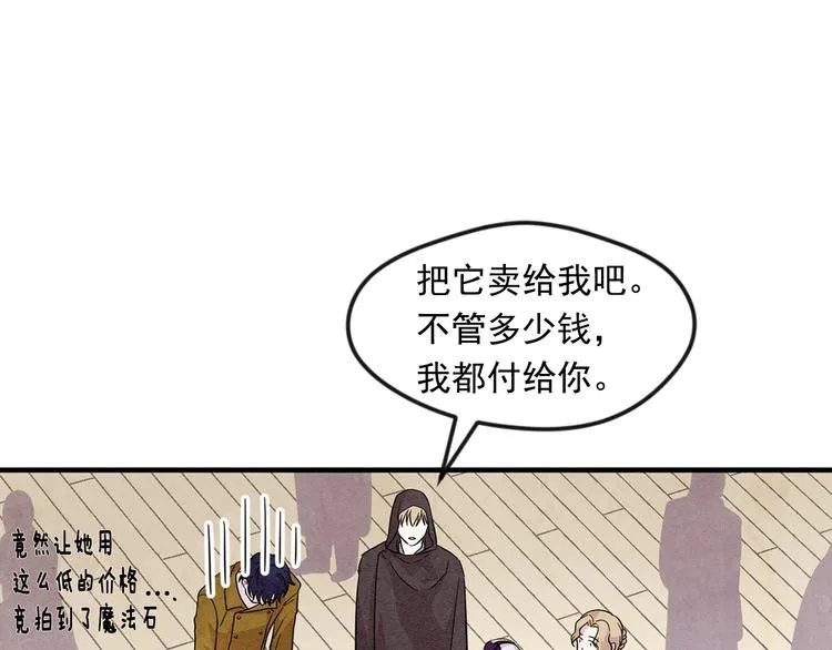 第7话 魔法使用者 第39页