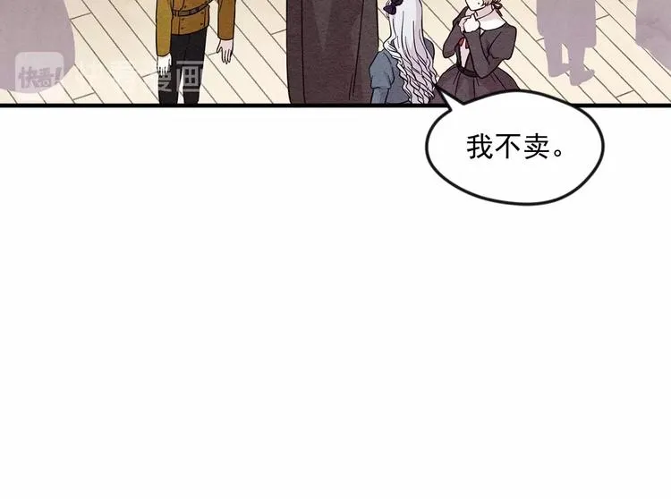 第7话 魔法使用者 第40页