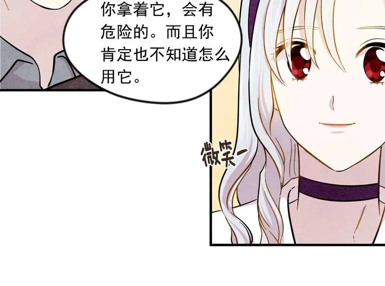 第7话 魔法使用者 第42页