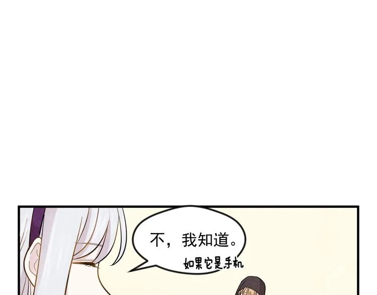 第7话 魔法使用者 第43页