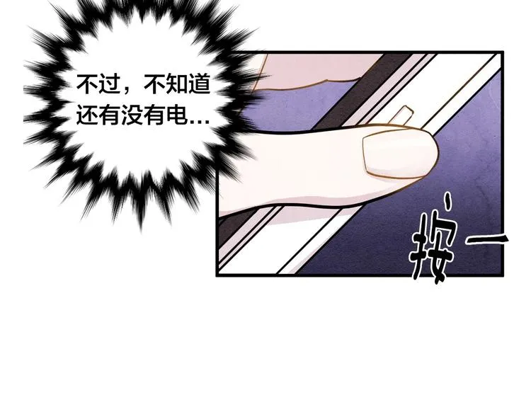 第7话 魔法使用者 第46页