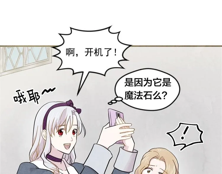 第7话 魔法使用者 第47页