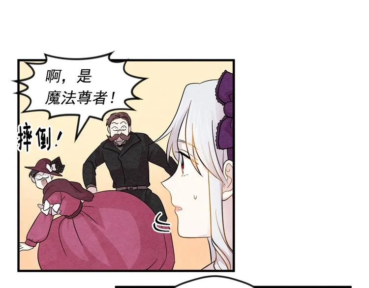 第7话 魔法使用者 第49页
