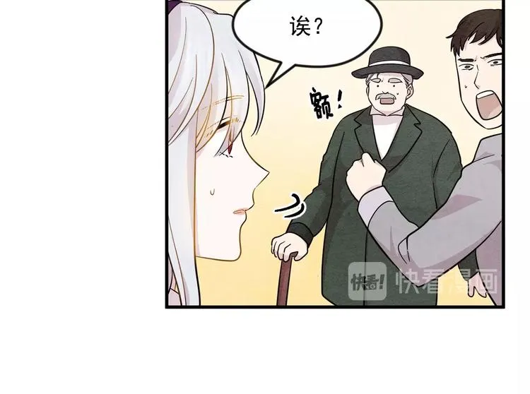 第7话 魔法使用者 第50页