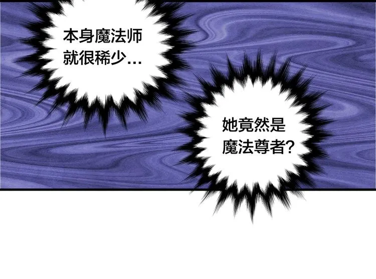 第7话 魔法使用者 第54页