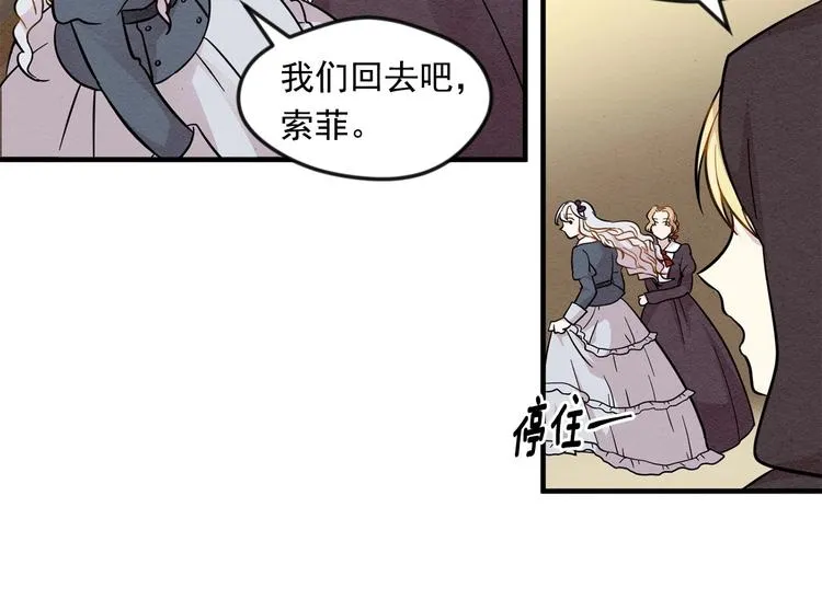 第7话 魔法使用者 第56页