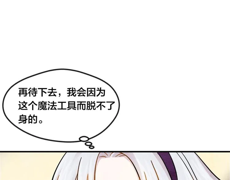 第7话 魔法使用者 第57页