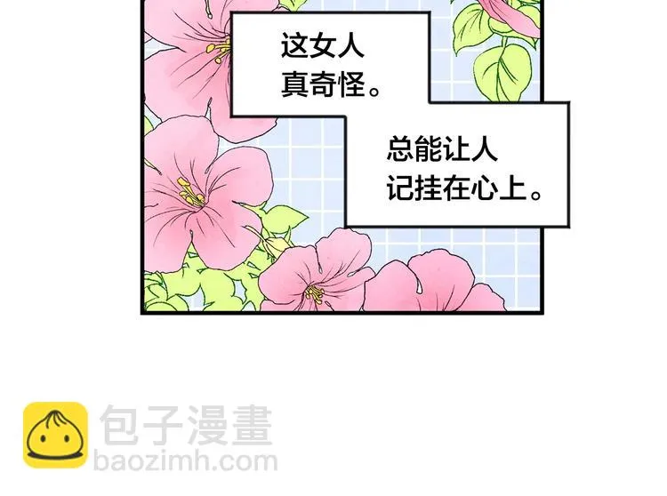 第7话 魔法使用者 第66页