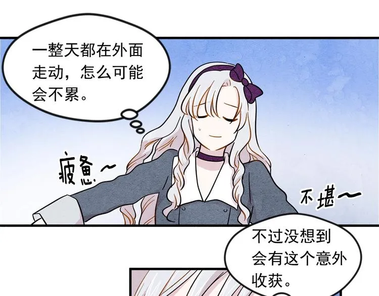 第7话 魔法使用者 第69页