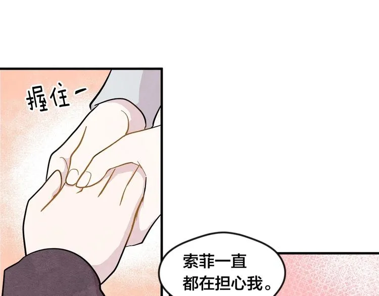 第7话 魔法使用者 第75页