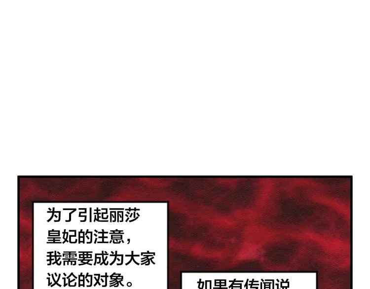 第7话 魔法使用者 第77页
