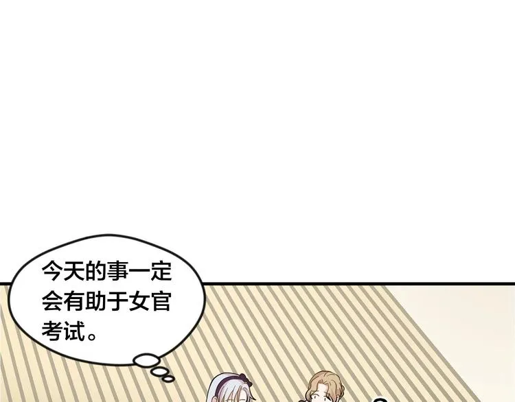 第7话 魔法使用者 第79页