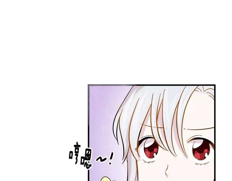 第7话 魔法使用者 第81页