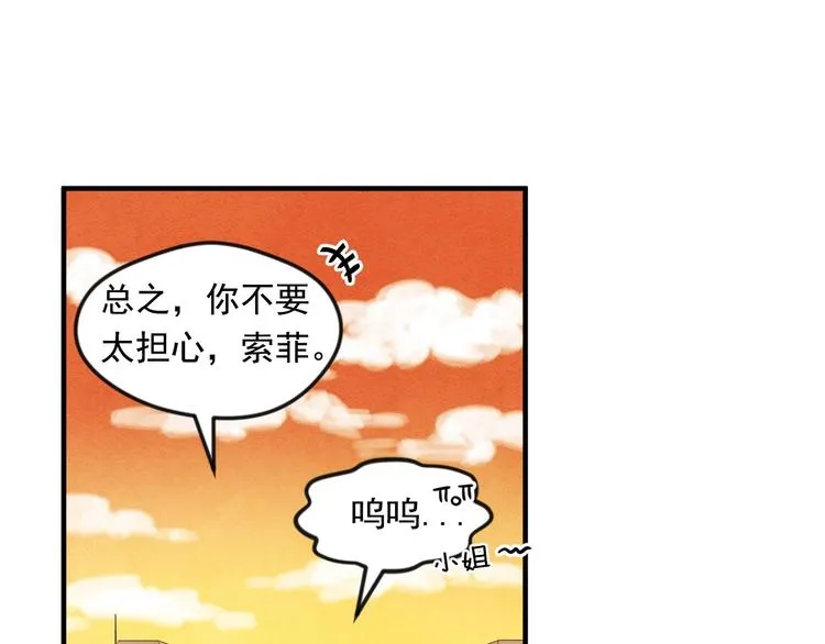 第7话 魔法使用者 第83页