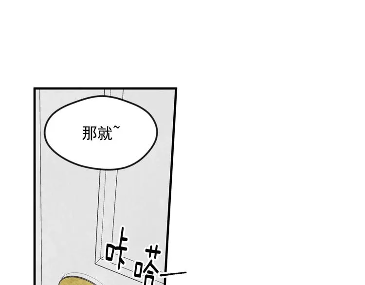第7话 魔法使用者 第87页
