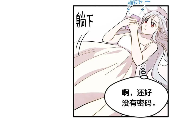 第7话 魔法使用者 第92页