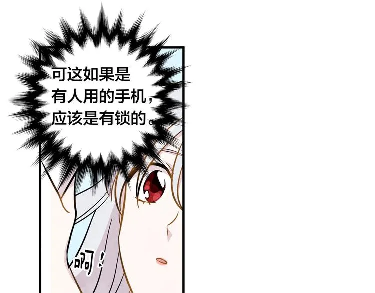 第7话 魔法使用者 第93页