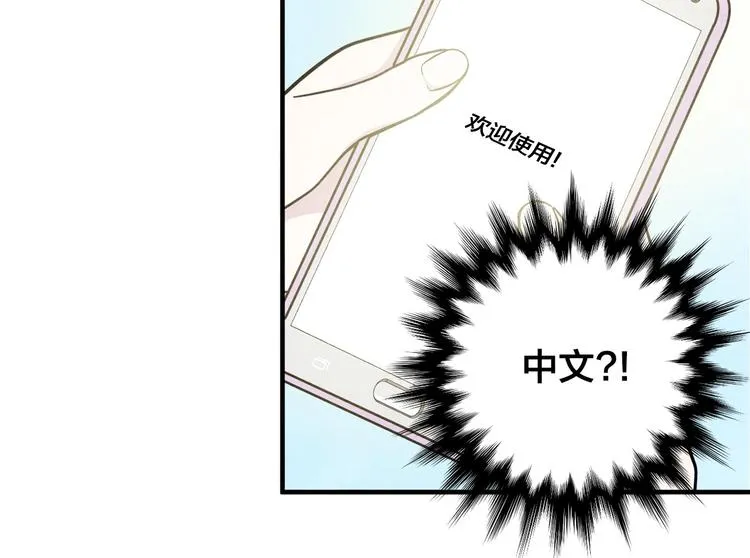 第7话 魔法使用者 第96页