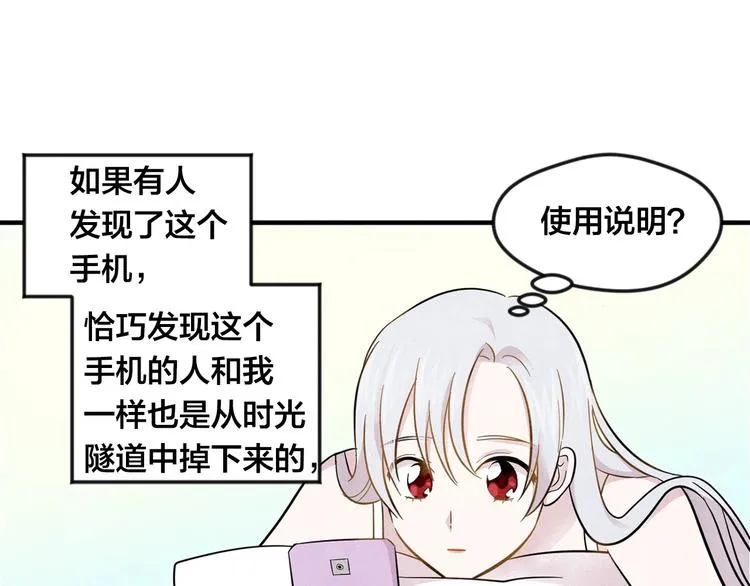 第7话 魔法使用者 第99页