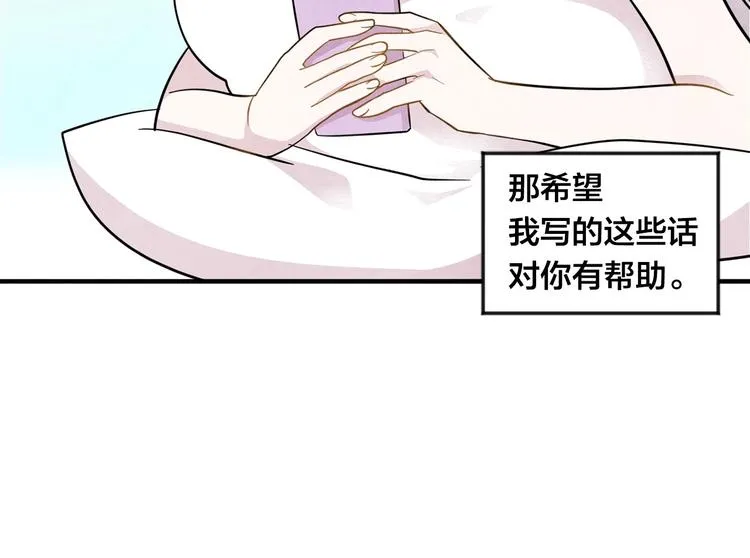 第7话 魔法使用者 第100页
