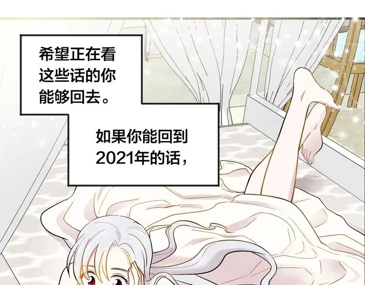 第7话 魔法使用者 第101页