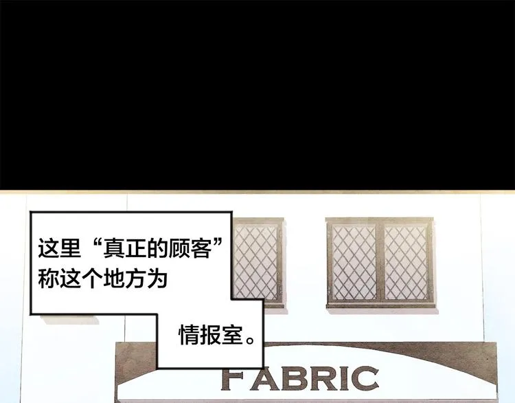 第5话 表白公爵 第5页
