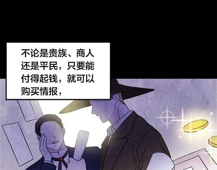 第5话 表白公爵 第7页