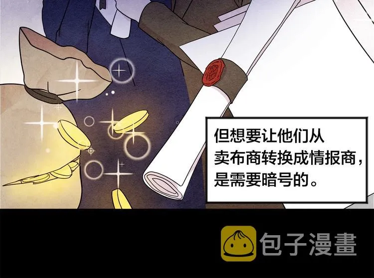 第5话 表白公爵 第8页