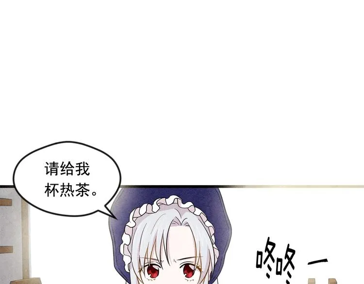 第5话 表白公爵 第11页