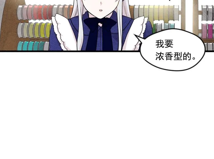 第5话 表白公爵 第12页