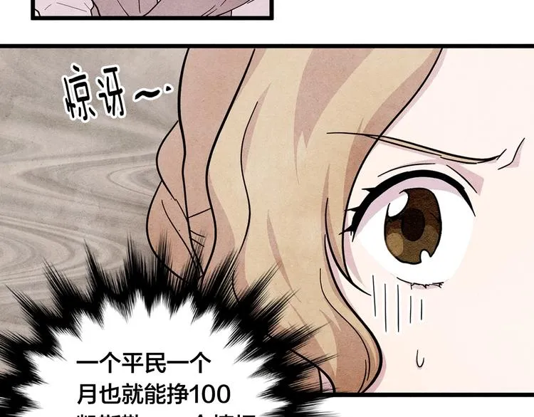 第5话 表白公爵 第16页