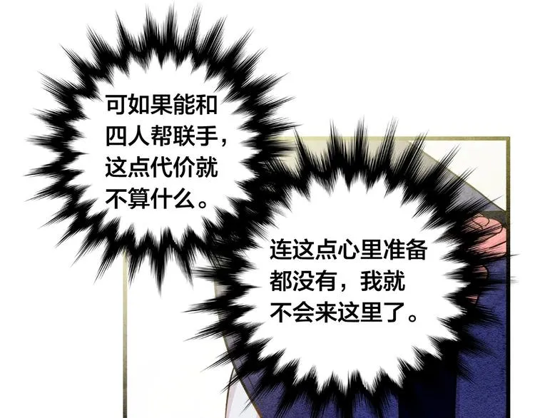 第5话 表白公爵 第20页