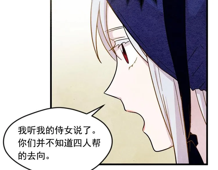 第5话 表白公爵 第21页