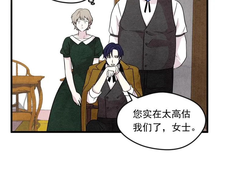 第5话 表白公爵 第24页