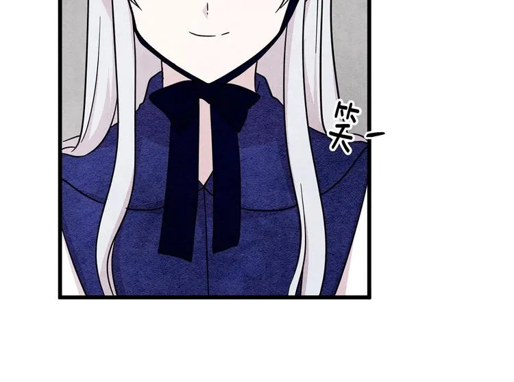 第5话 表白公爵 第26页